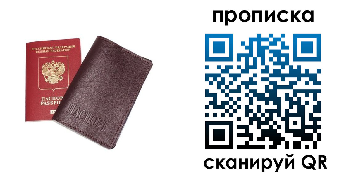 временная регистрация надежно в Сергаче