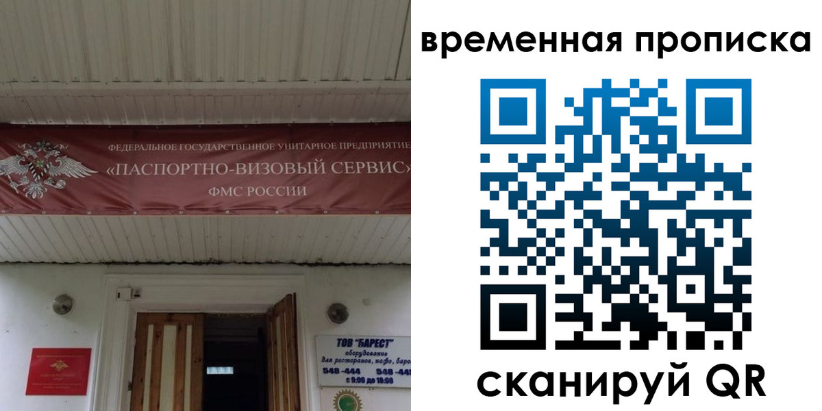 временная регистрация купить в Сергаче