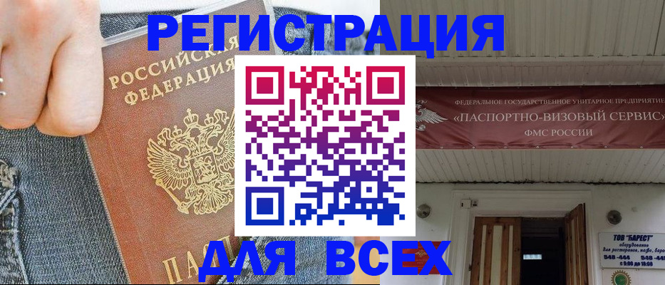 прописка для кредита в Сергаче
