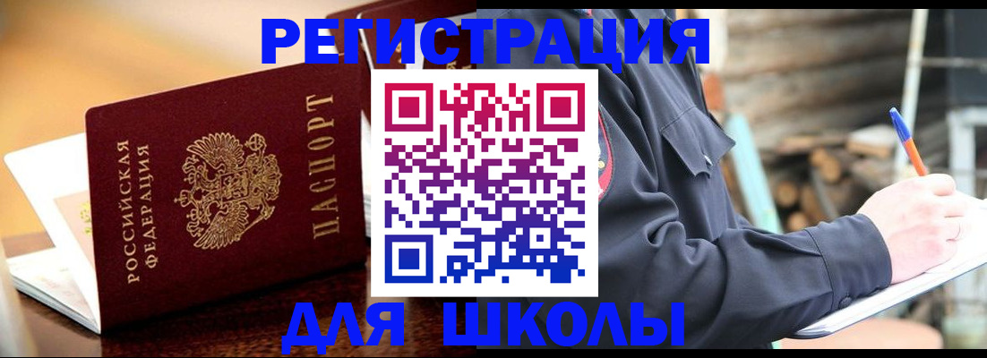 временная регистрация 2025 в Сергаче