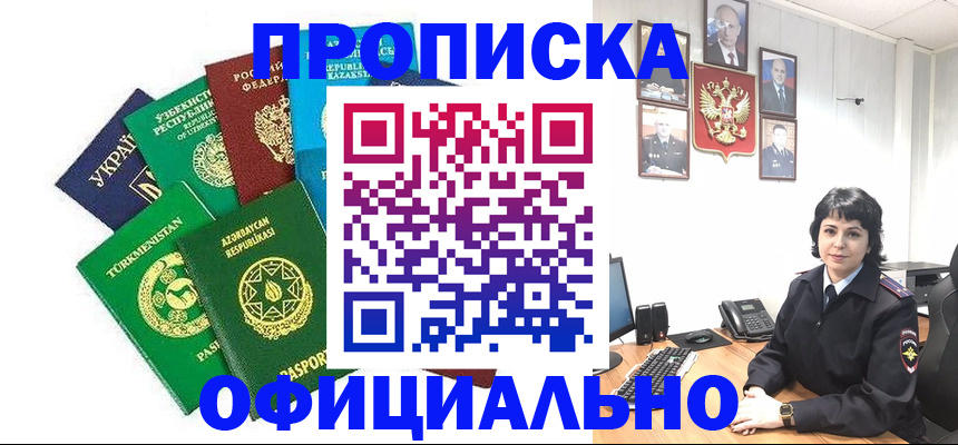 временная регистрация адрес в Сергаче
