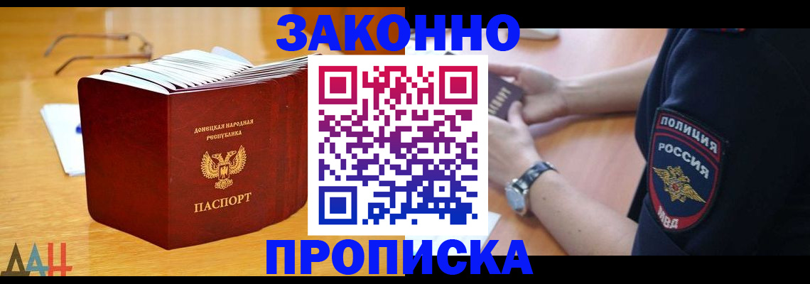 временная регистрация законно в Сергаче