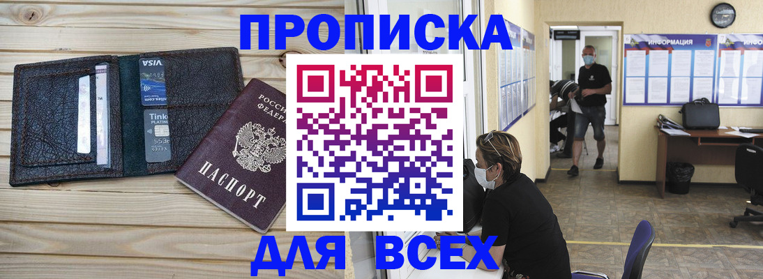 прописка иностранных граждан в Сергаче