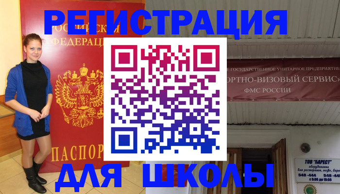 прописка для кредита в Сергаче