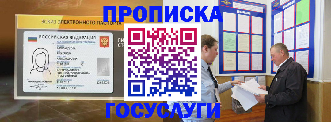 прописка поиск в Сергаче